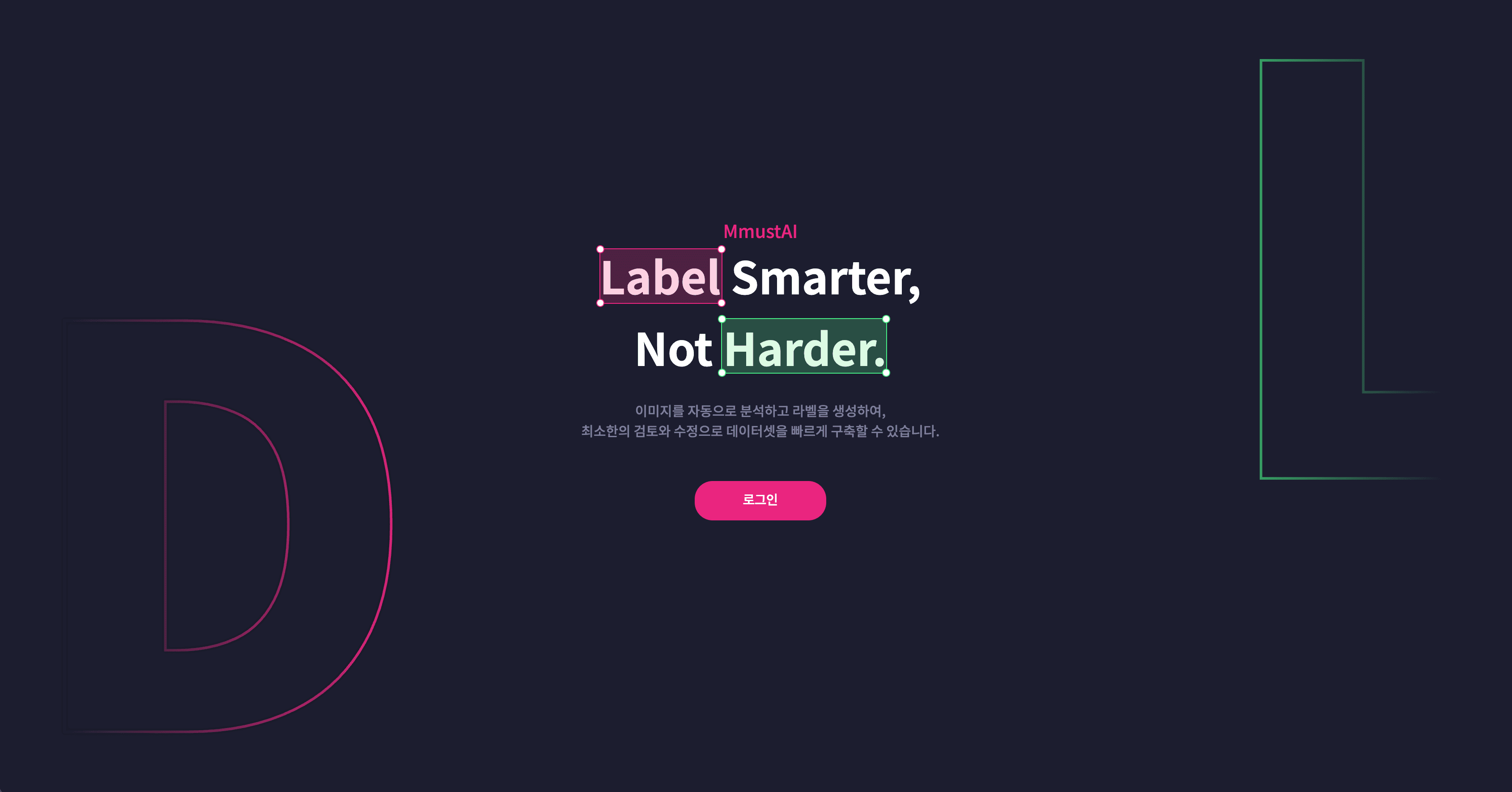 MMustAI 오토 라벨링 플랫폼